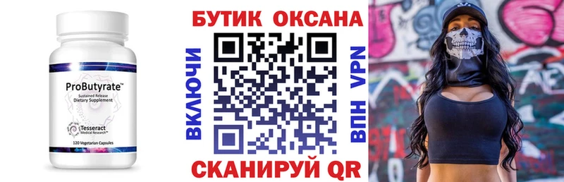БУТИРАТ оксана  гидра вход  Дигора  дарнет шоп 