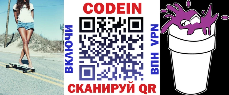 цены наркотик  Дигора  Codein напиток Lean (лин) 
